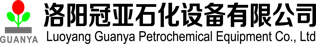 洛阳冠亚石化设备有限公司